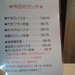 ダイニングバー和 - 2015年4月のとある日のランチメニュー