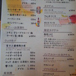 ダイニングバー和 - ドリンクメニュー
