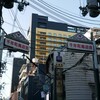 杏樹亭 - 