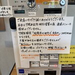 中華そば ひしお - 