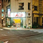 よしみ屋ラーメン - 