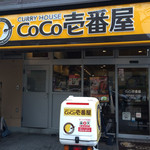 ＣｏＣｏ壱番屋 - 