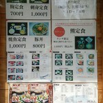 しれとこ - 店の外のメニューの看板。