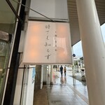 時さえ知らず - 