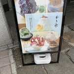 菓ふぇ ムラカミ - 