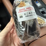 おこめのうまみ - 