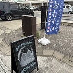 おこめのうまみ - 
