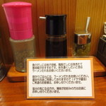 暁 製麺 - 調味料たち