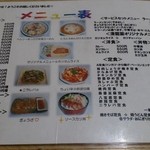 Seiryuuen - 焼きそばと餃子食べてみたい！