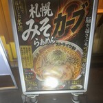 ストライク軒 大阪天満総本店 - 