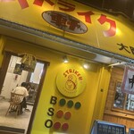 ストライク軒 大阪天満総本店 - 