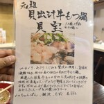 和食居酒屋 飯chan - 