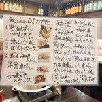 和食居酒屋 飯chan - 