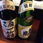 酒縁蕎亭　渉の盃 - お燗酒‼️