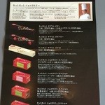 キットカットショコラトリー - ショコラトリーのパンフ