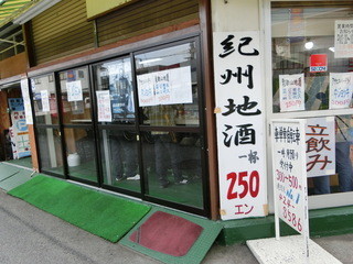 女 お一人様 昼酒が飲める居酒屋さん 和歌山市内 食べログまとめ