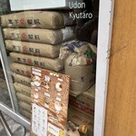 Udon Kyutaro - 