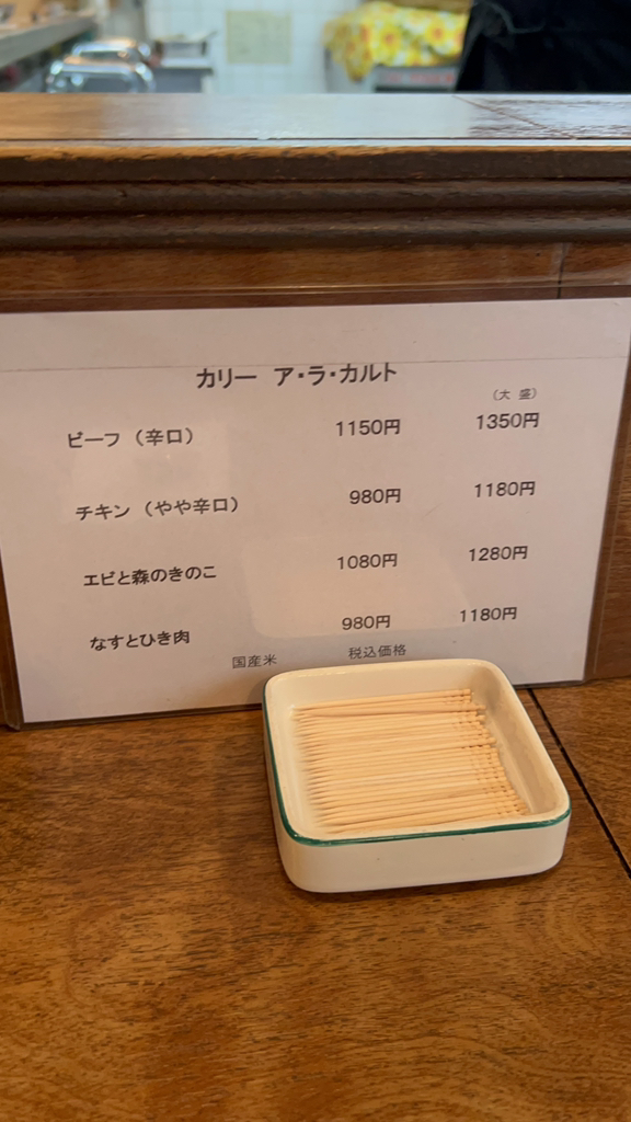 メニュー写真 : ザ・カリ （The KARI） - 御成門/カレー | 食べログ