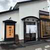 函館麺や 一文字 - 