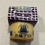 川越プリン - 川越いも