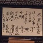 や寿し - 本日のお品書き
      おまかせメニュー
      8,000円