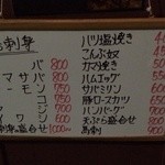 居酒屋 よかろうもん - 外に貼られたメニュー