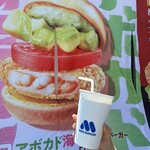 モスバーガー - モスシェイク（コーヒー）｡