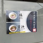 宍道湖しじみ中華蕎麦 琥珀 - 内観