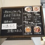 宍道湖しじみ中華蕎麦 琥珀 - 内観