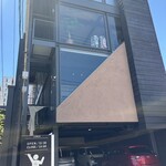 焼肉邸 四五六 - 