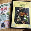 スナン - 