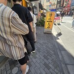 麺処 花田 - 