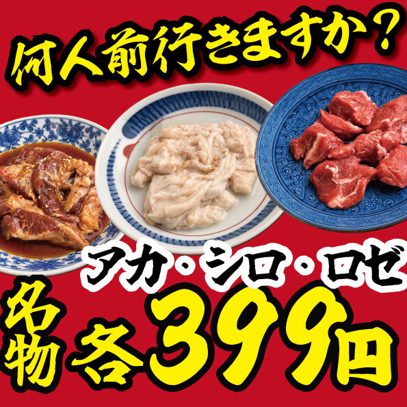 レモンサワー60分500円飲み放題 手もみたれ焼肉 牛の語りべ