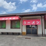 安全食堂 - 