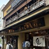 他人吉 - 2026年7月。訪問