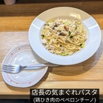 宴や - ランチ【店長の気まぐれパスタ】鶏ひき肉のペペロンチーノ