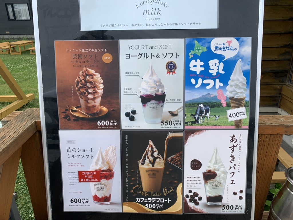 ピカタ の 森 アイス 工房
