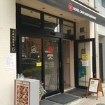 京都ローズカフェ - 