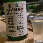 いなせや ハナレ - 亀泉