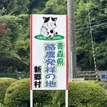 お食事処 東京屋 - 