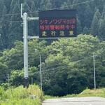 お食事処 東京屋 - 