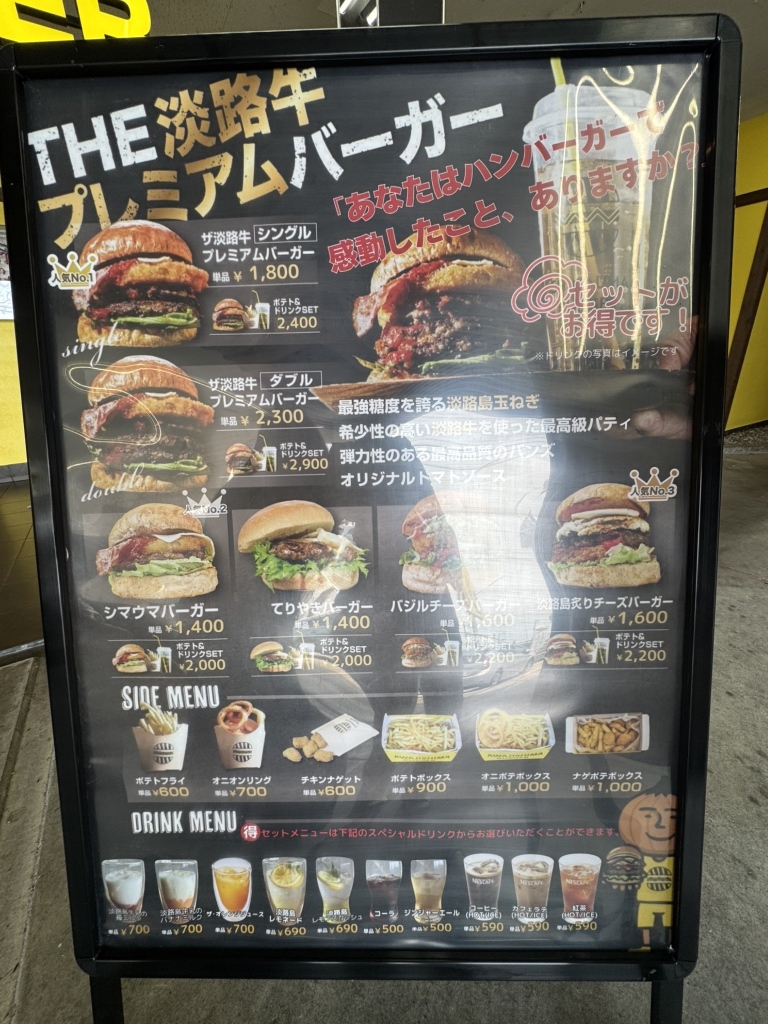 メニュー写真 : 淡路島バーガー専門店 SHIMAUMA BURGER 淡路島本店