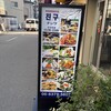 韓国料理チング - 