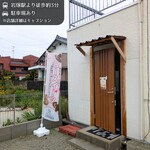 やさしいスイーツ TOCOTOCO - 