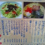 奄美 沖縄料理 しまん人 - 普通のランチメニューも