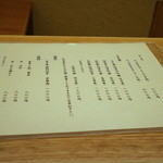 由庵 矢もり - 店内お品書き（お飲物）