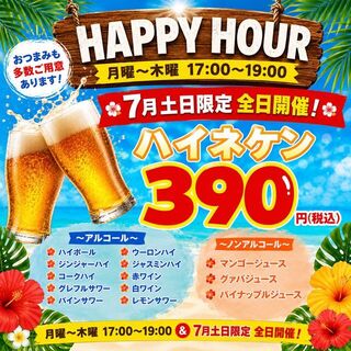 アロハテーブル_2