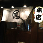 京都千丸 しゃかりき 本店 - 