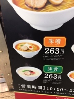 日清ラ王　袋麺屋 - 