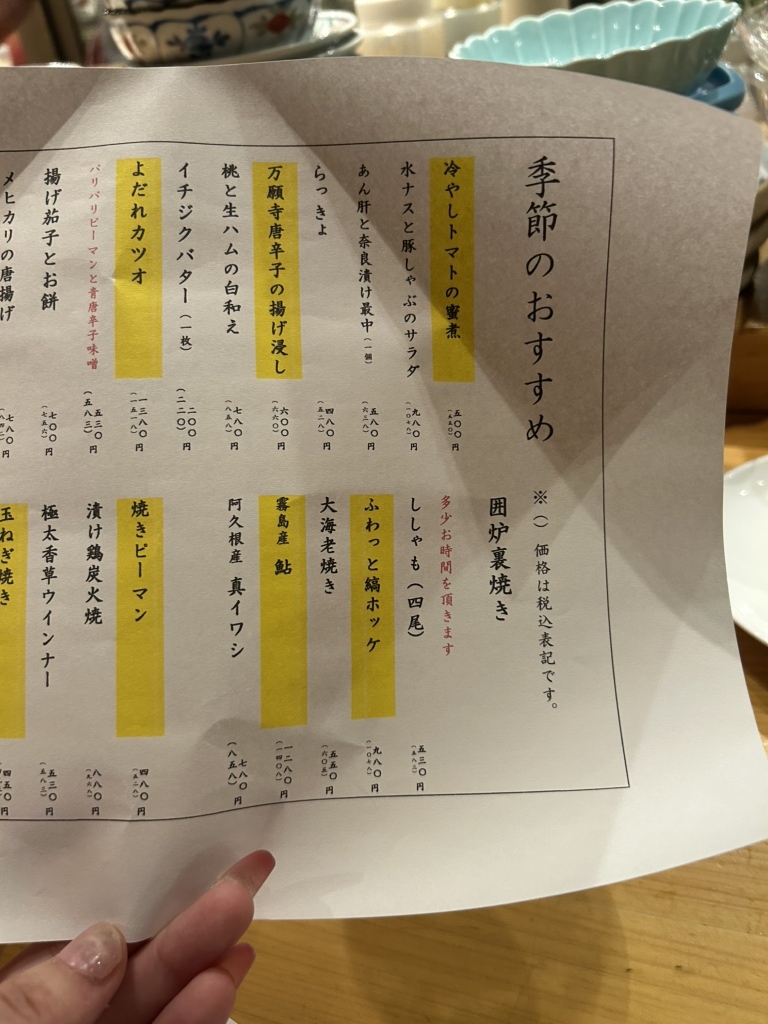 メニュー写真 : お酒肆 （オシュシ） - 天文館通/居酒屋 | 食べログ